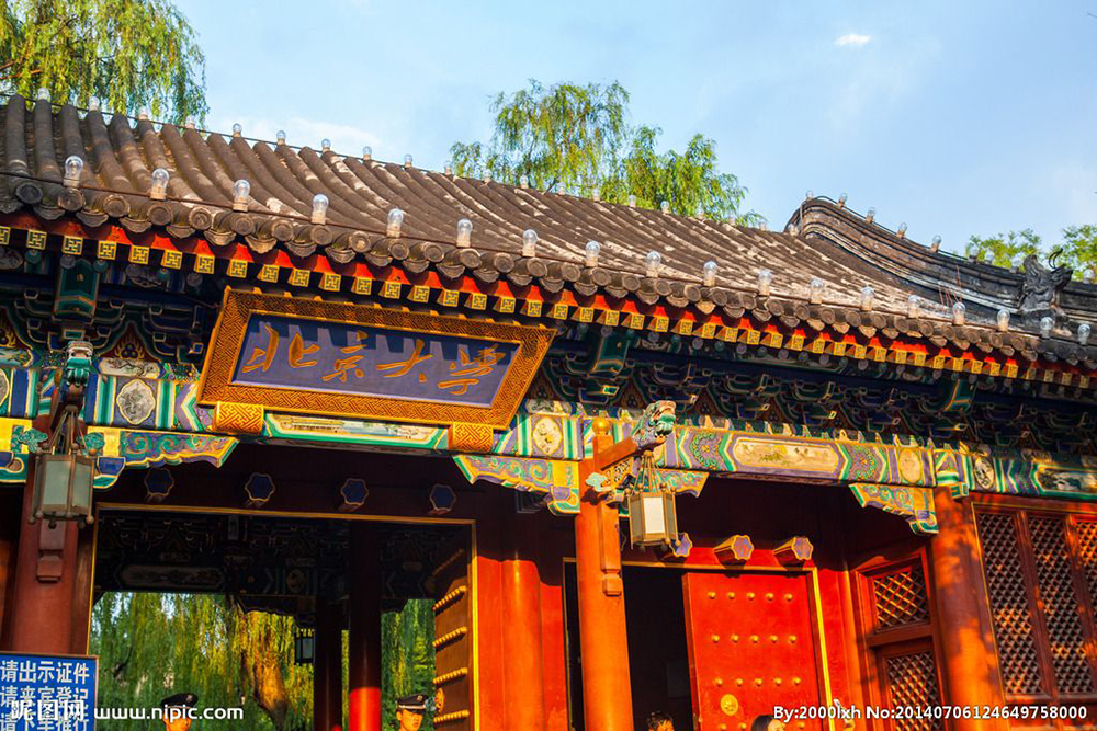北京研学