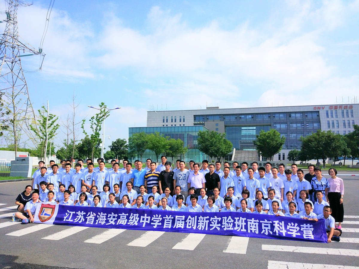 海安中学南京科学营之旅圆满结束