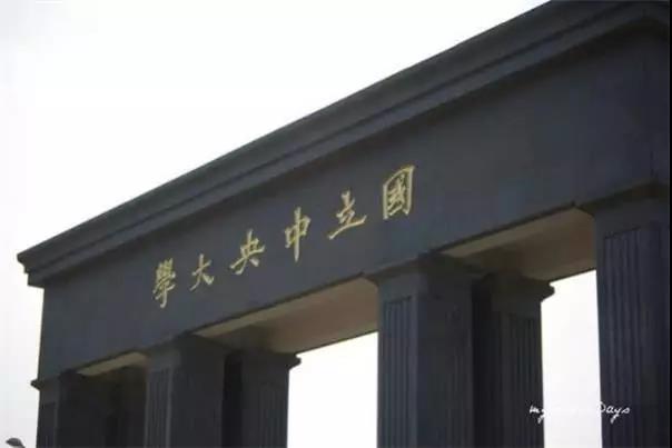 南京名校逐梦研学营——我和大学美丽邂逅（三天两夜）