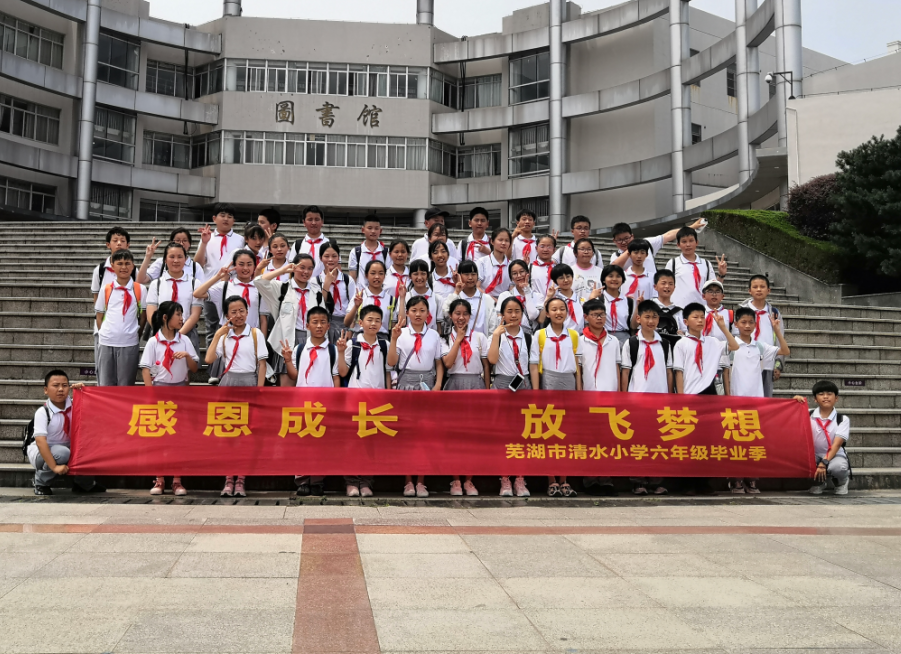 毕业旅行记：清水小学六年级毕业旅行