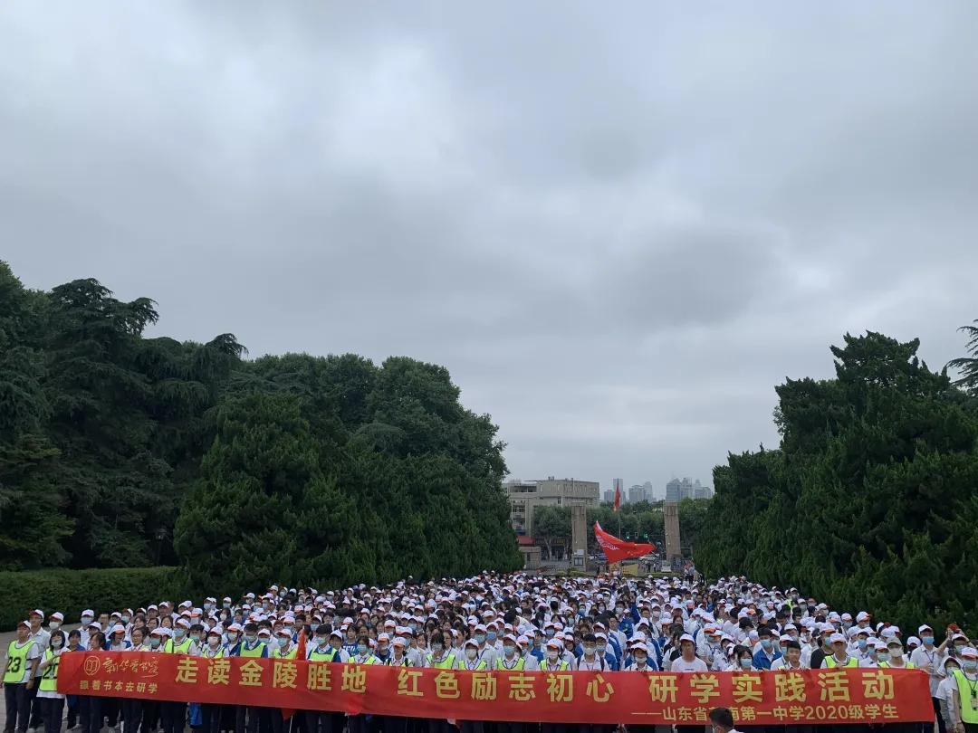 南京红色研学：走读金陵胜地，红色励志初心