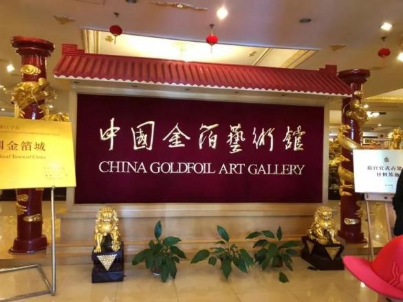 中小学研学基地：南京金箔厂|工业科普游