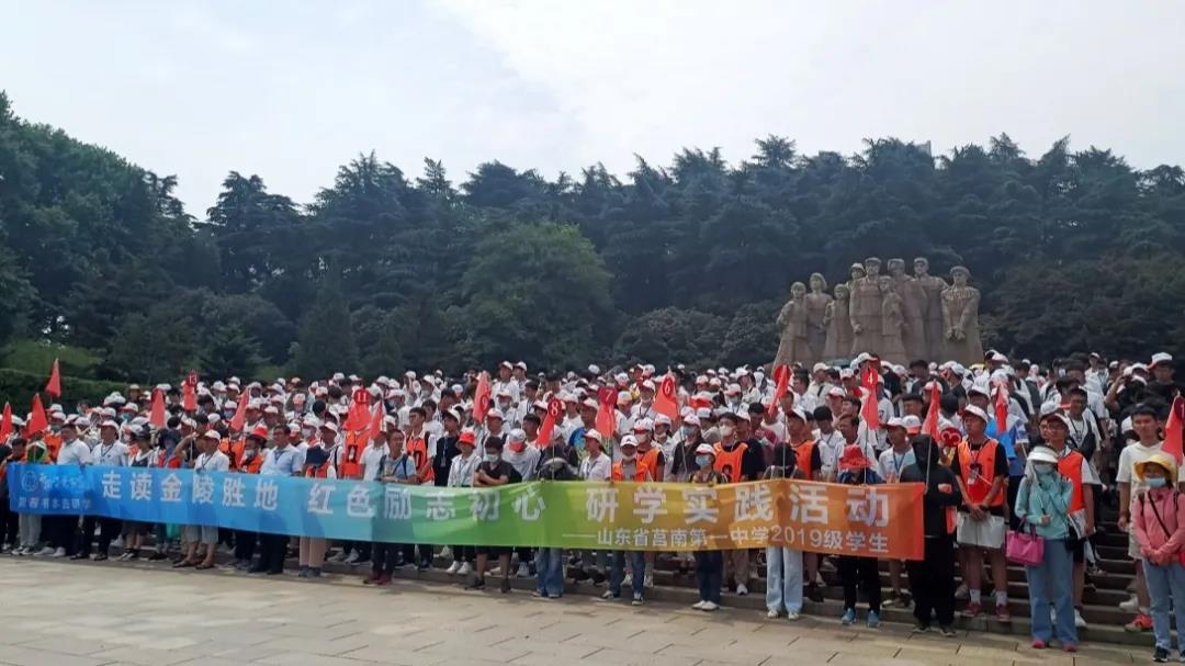红色研学旅游线路：走读金陵胜地 红色励志初心