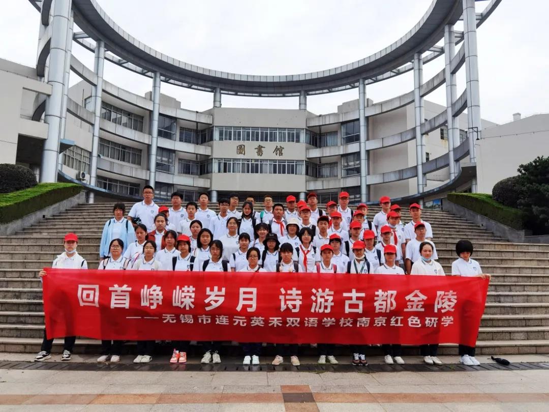 南京红色研学之旅：回首峥嵘岁月 诗游古都金陵