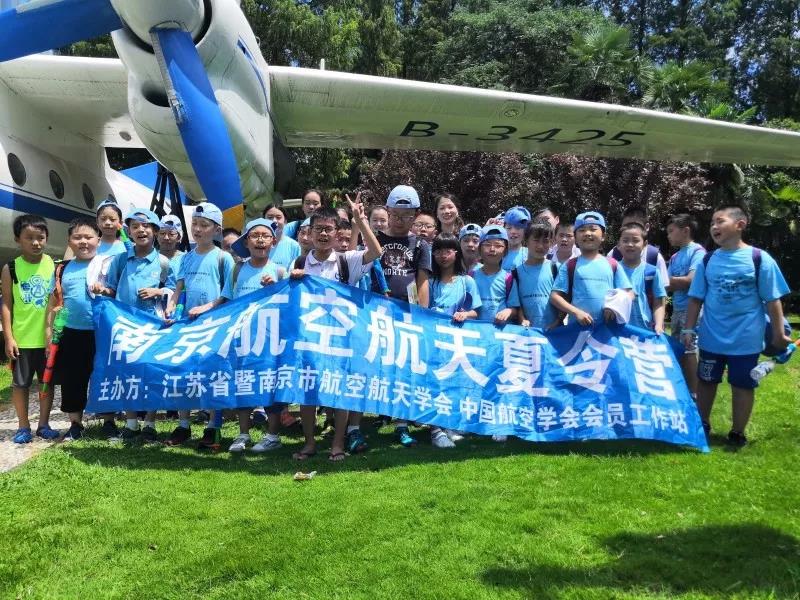 江苏研学基地：航空工业长风集团航空科技夏令营