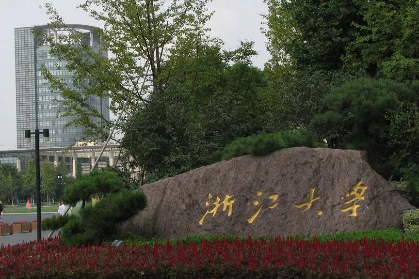 杭州研学：浙江大学研学旅行・名校浇筑青春梦想