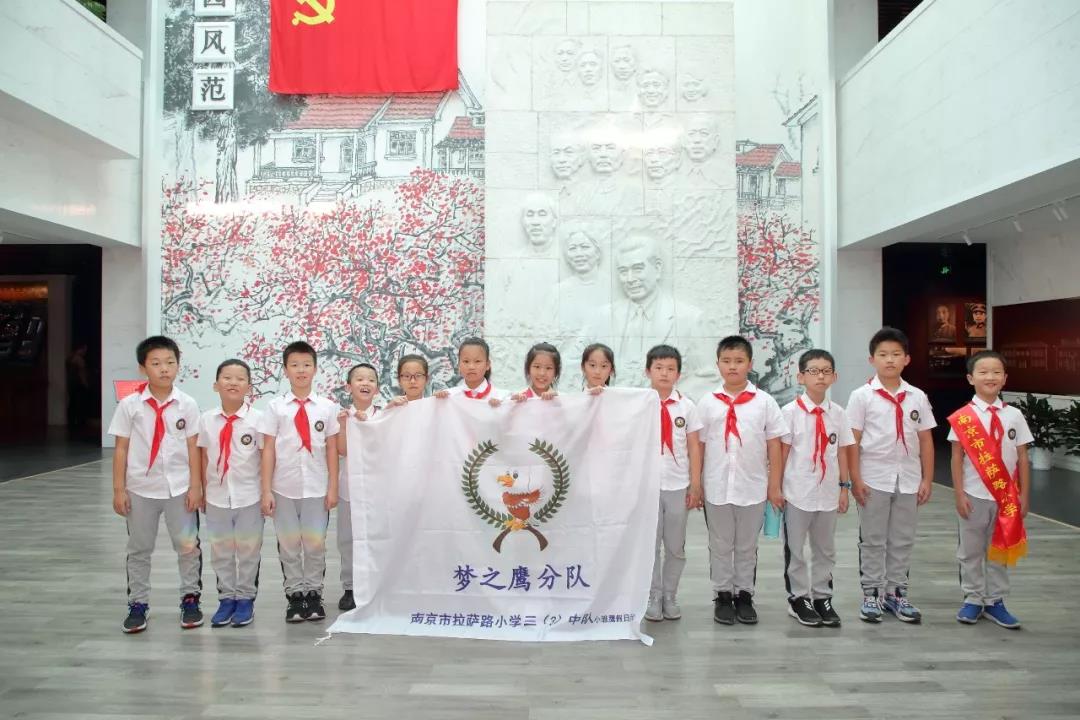 南京雏鹰小队活动：寻访红色足迹，传承红色精神