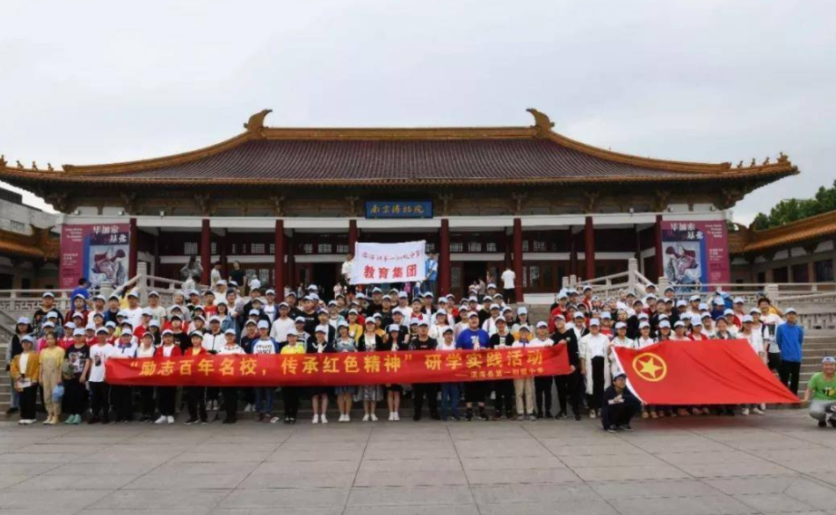 红色研学基地：寻国家宝藏，游百年名校，传承红色精神