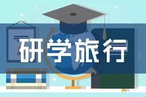 江西省《中小学研学旅行》标准发布_中小学研学教育—汇景研学