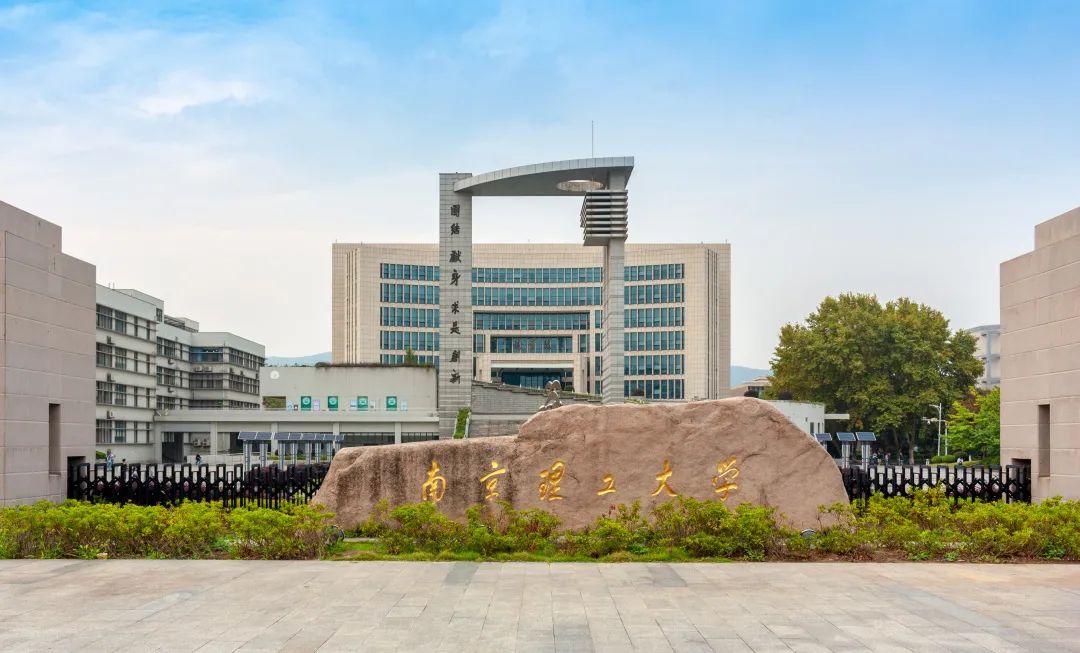活动播报 | 江苏省清河中学南京名校研学