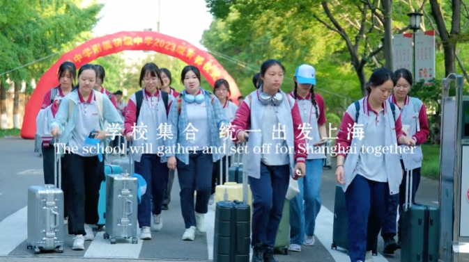 卓越之旅丨高二研学精彩瞬间（第一篇）
