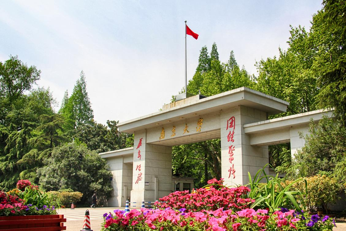 南京大学励志游学——双一流名校浇筑青春梦想
